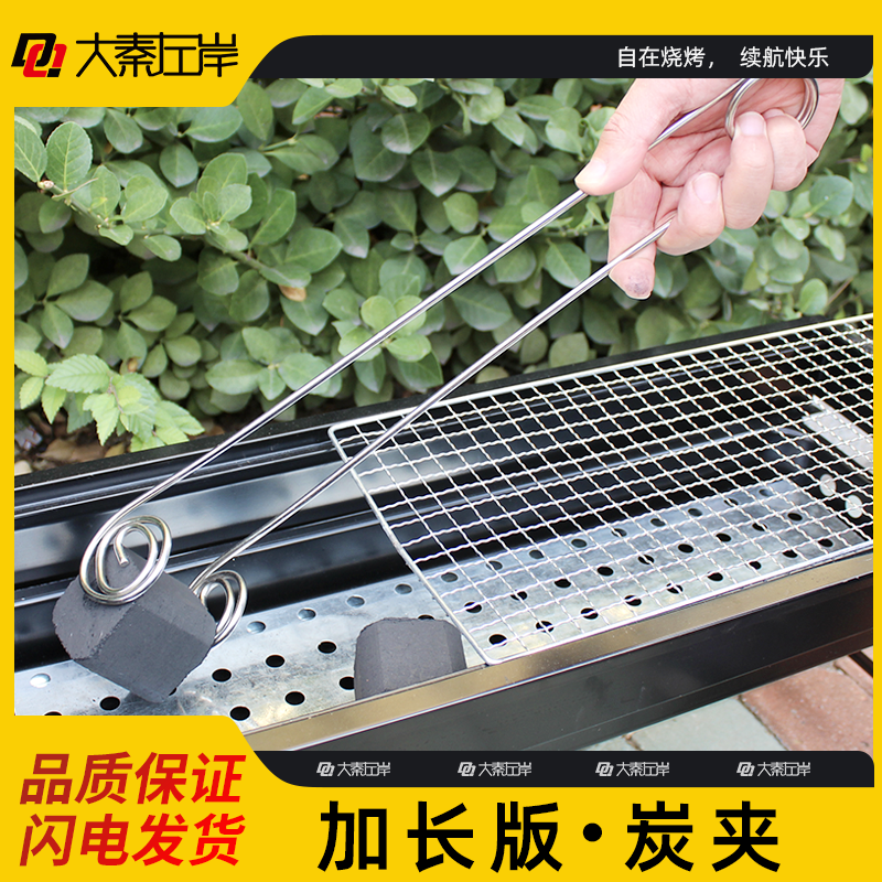 加长木炭夹烧烤夹网红炭耙加粗大号防烫家用烧烤店商用木炭夹火钳