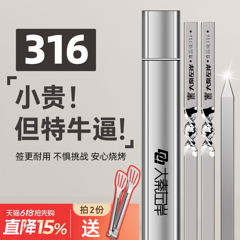 食品级316不锈钢烧烤签40cm加厚品质羊肉串烤肉钢签铁钎扁签字针