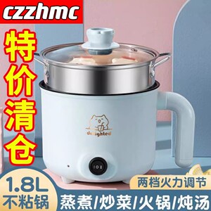 多功能小电煮锅不粘内胆学生锅宿舍神器迷你电饭煲一体锅电热火锅