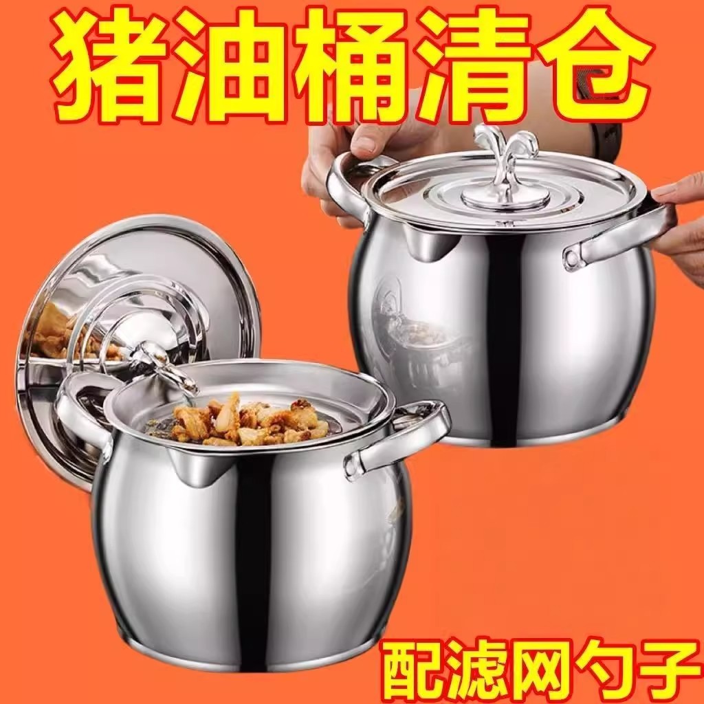 德国316不锈钢猪油罐家用厨房带盖装油容器调味罐耐高温荤油罐桶