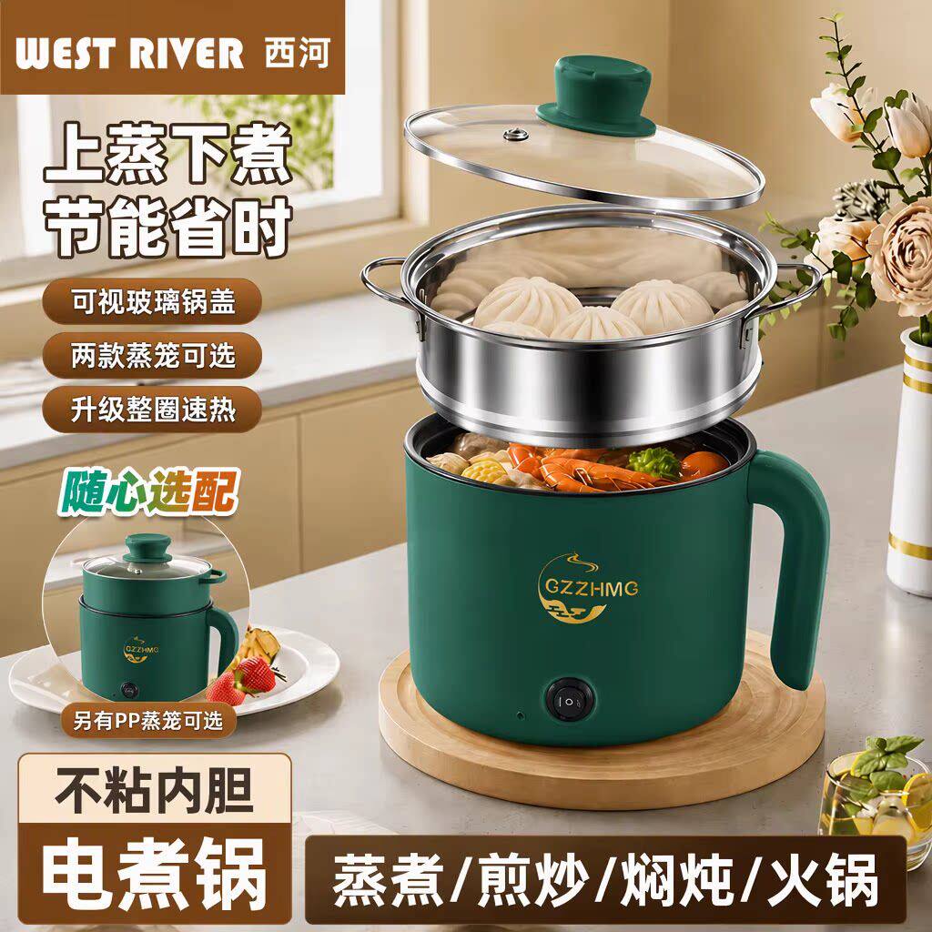 清仓】德国多功能家用电饭煲小电锅宿舍煮面锅蒸煮炖电火锅电炒锅