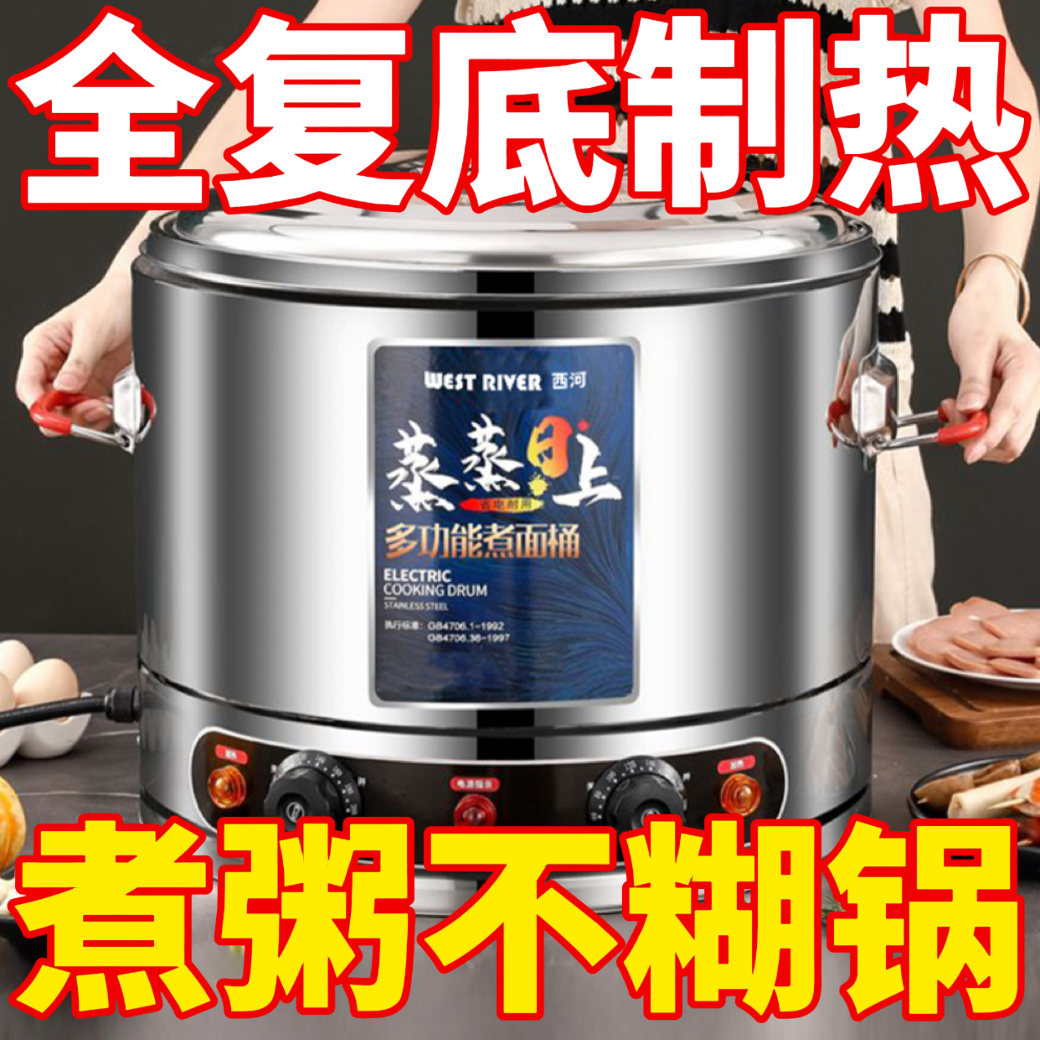 德国煮面炉特价亏本甩卖