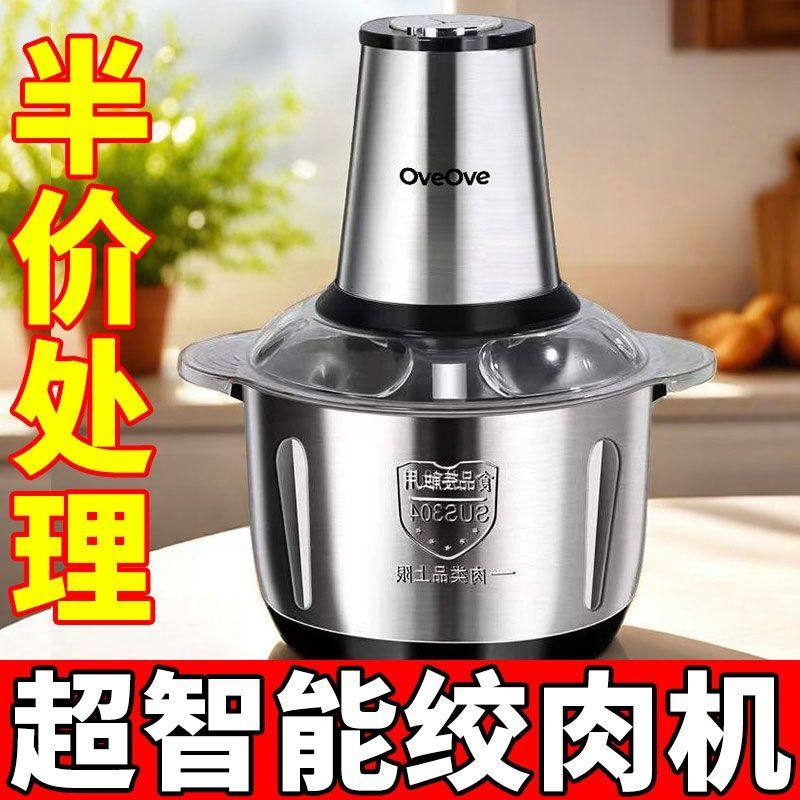 德国全自动电动绞肉机不锈钢搅菜搅馅粉碎机辣椒绞蒜机和面榨汁机