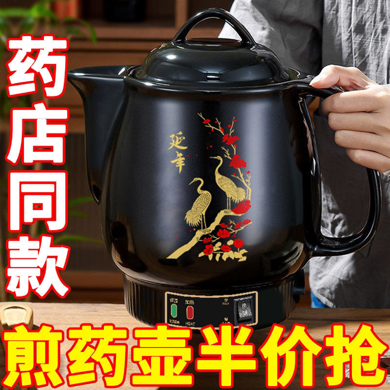 煎药壶插电陶瓷家用电子药煲全自动药罐家用熬药一体式电动煎药壶