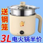 电煮锅宿舍学生锅蒸煮锅家用多功能迷你电饭煲电热锅电炒锅电火锅