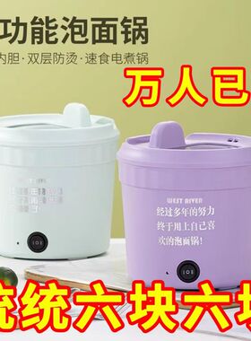 电煮锅宿舍学生锅多功能一体小型家用泡面炒锅电火锅小功率电煮锅