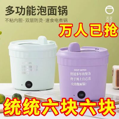 电煮锅宿舍学生锅多功能一体小型家用泡面炒锅电火锅小功率电煮锅
