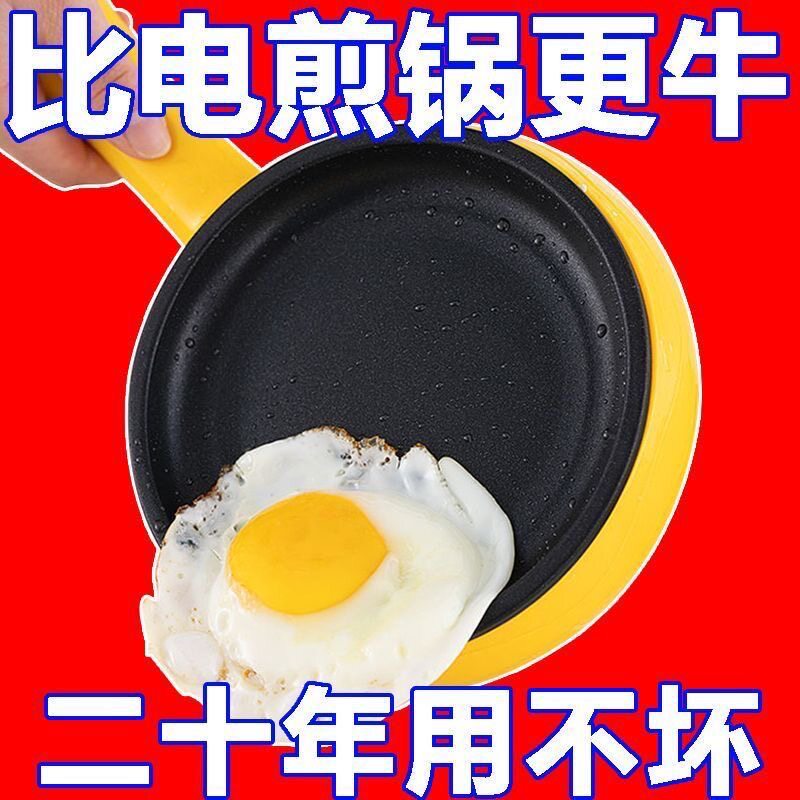 德国插电不粘锅蛋饺专用小巧蛋卷煎皮包早餐神器多功能蒸煮煎蛋锅
