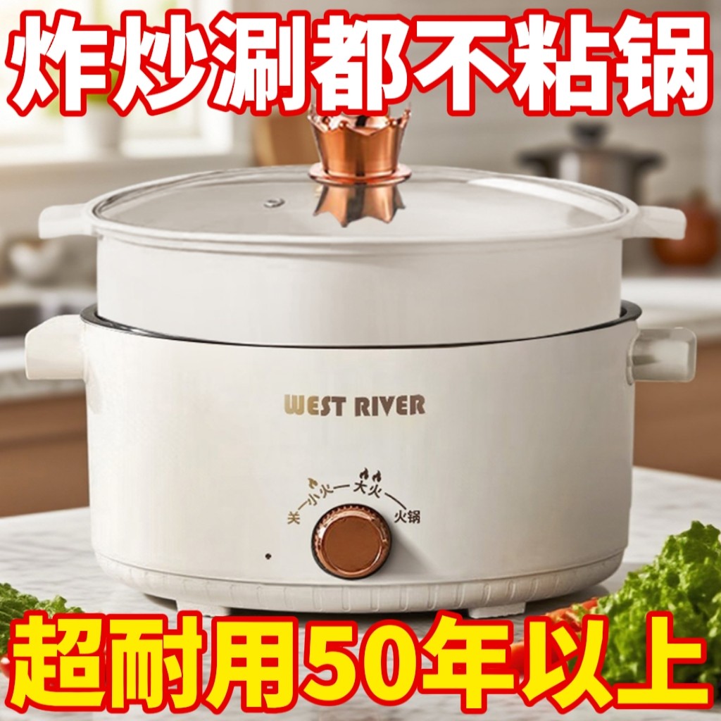 清仓活动大甩】不粘电饭煲电火锅