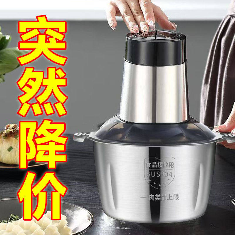德国全自动电动绞肉机不锈钢搅菜搅馅粉碎机辣椒绞蒜机和面榨汁机