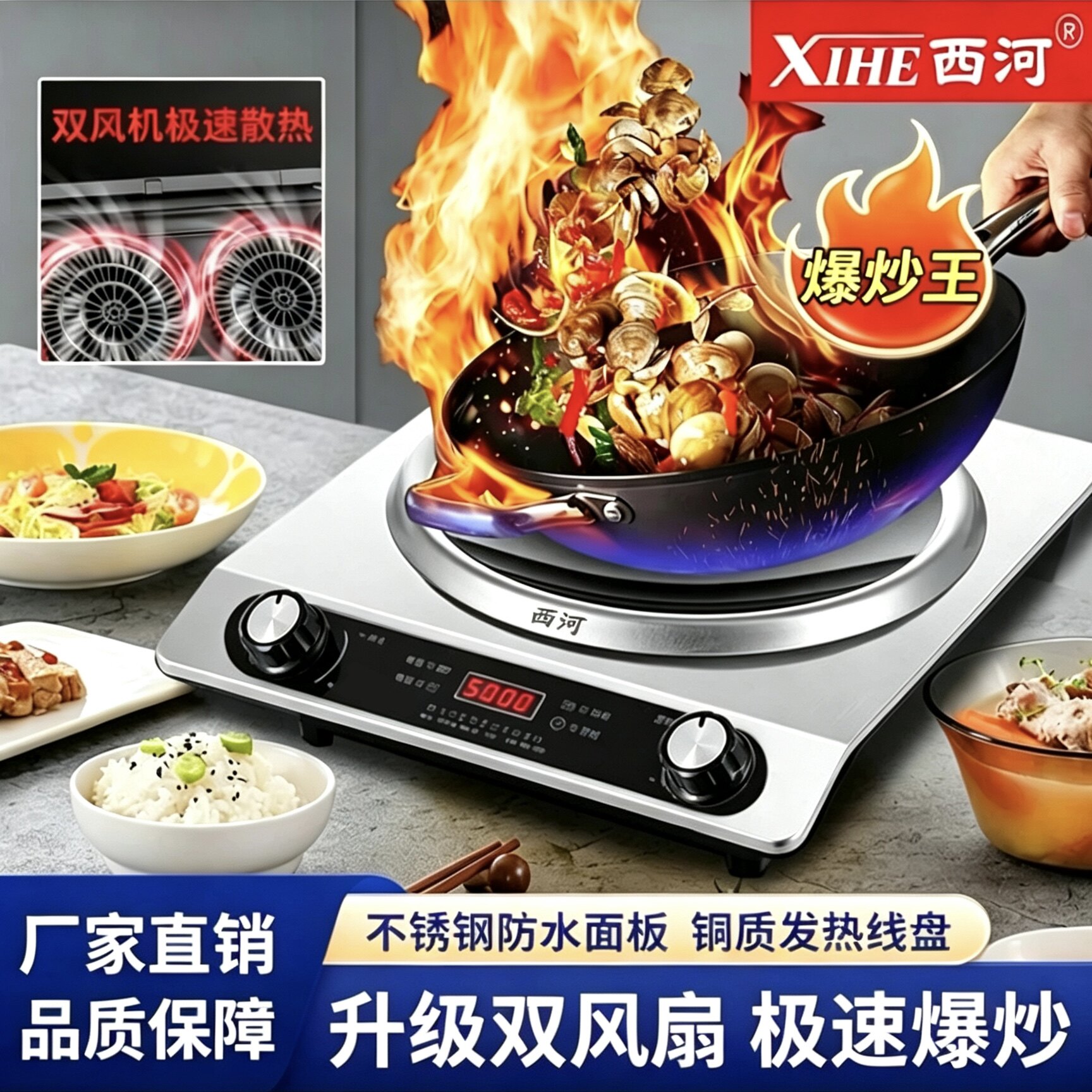【清仓】德国5000W凹面电磁炉家用大功率省电王爆炒不挑锅电陶炉