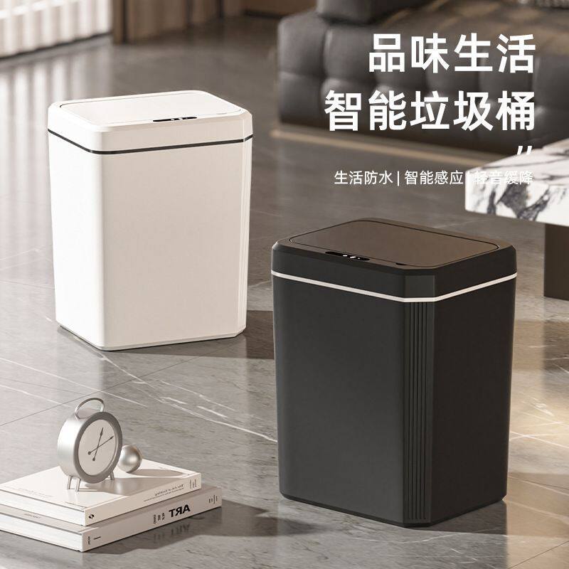 智能感应垃圾桶2026新款家用全自动电动客厅卫生间厕所专用