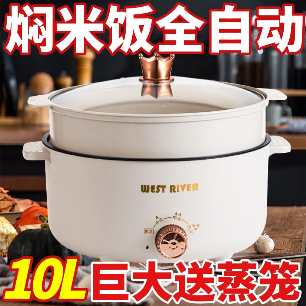 德国全自动电蒸锅电火锅一体电炒锅多功能电煮锅蒸煎炒不粘烹饪锅