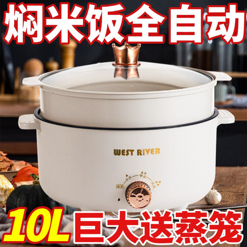 德国全自动电蒸锅电火锅一体电炒锅多功能电煮锅蒸煎炒不粘烹饪锅