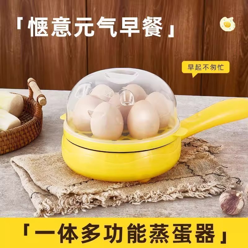 德国煎蛋锅迷你家用平底锅插电煎锅自动断电煮蛋器煎蛋包蛋饺神器