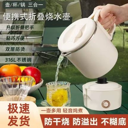 德国便携式不锈钢折叠烧水壶小型家用电热水壶旅行迷你出差烧水壶