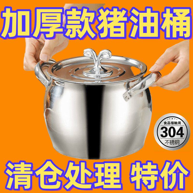 德国316不锈钢猪油罐家用厨房带盖装油容器调味罐耐高温荤油罐桶