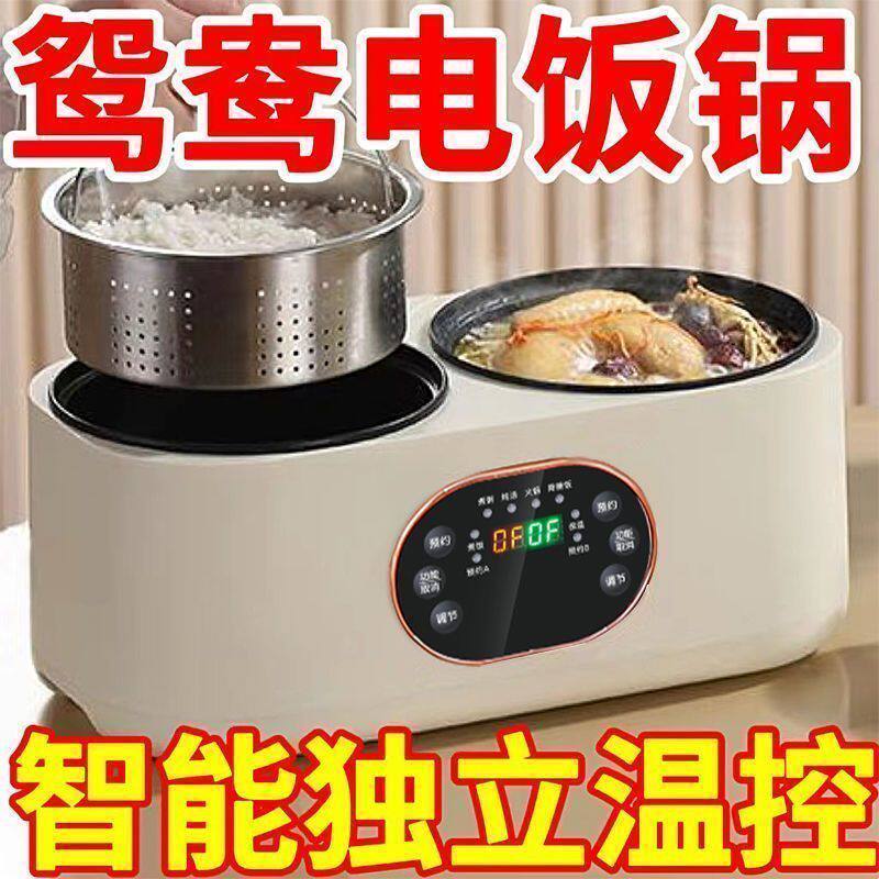 德国款双胆电饭锅自动多功能一体鸳鸯火锅蒸煮智能预约保温电饭煲