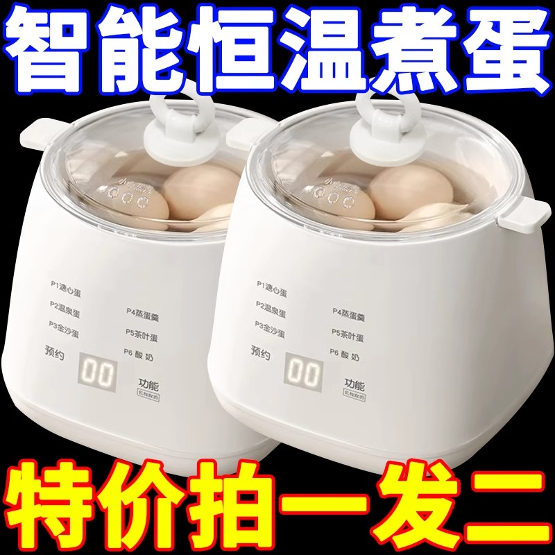 德国多功能自动断电煮蛋器
