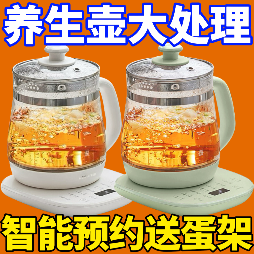 【特价】德国养生壶家用多功能电热水壶烧水花茶壶办公室煮茶神器