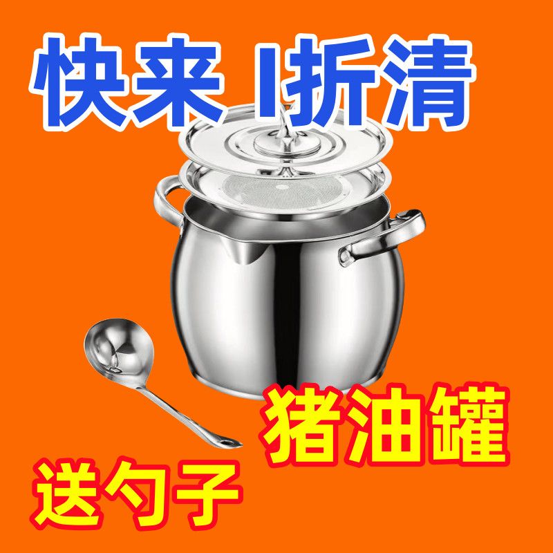 德国316不锈钢猪油罐家用厨房带盖装油容器调味罐耐高温荤油罐桶