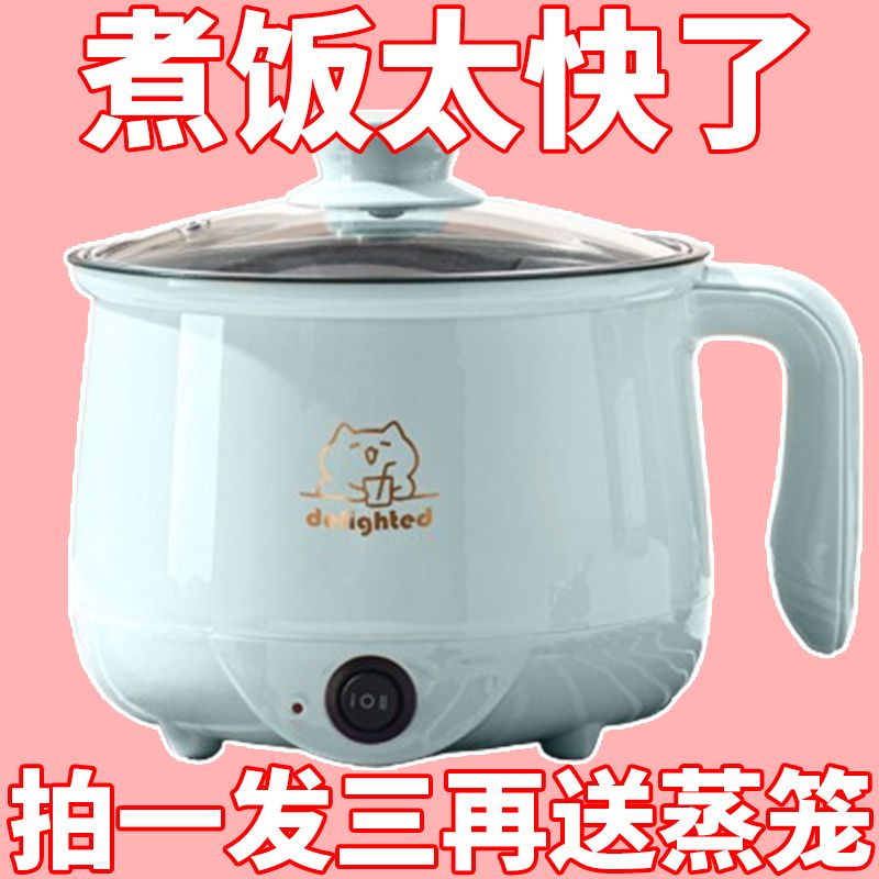 德国电煮锅家用学生宿舍锅多功能一体小型电锅煮饭炒菜锅电热火锅
