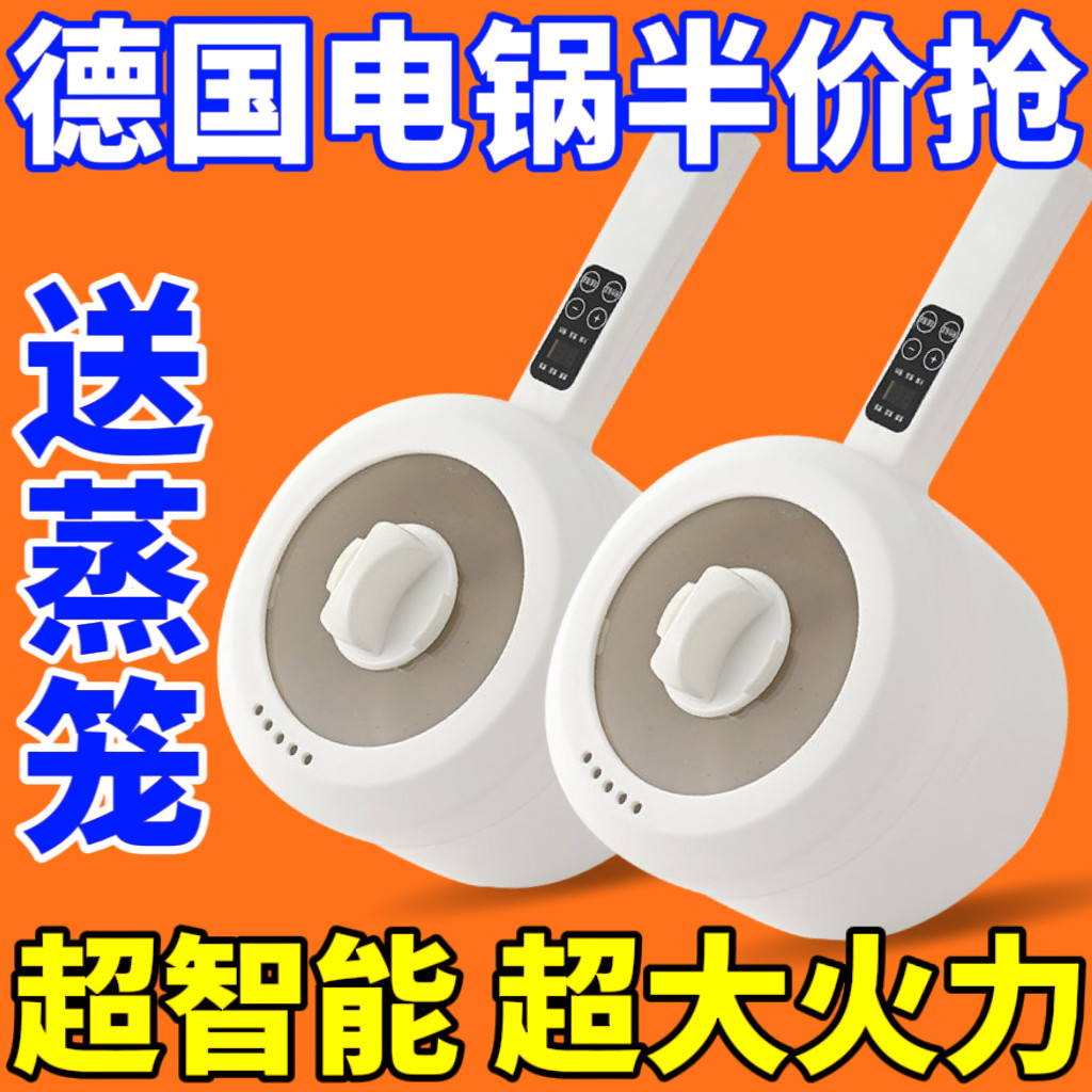出口德国智能电炒锅多功能一体式炒菜机料理锅煎煮炒电煮锅电蒸锅