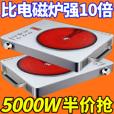 德国智能电陶炉家用爆炒菜电磁炉大功率多功能一体猛火速热光波炉