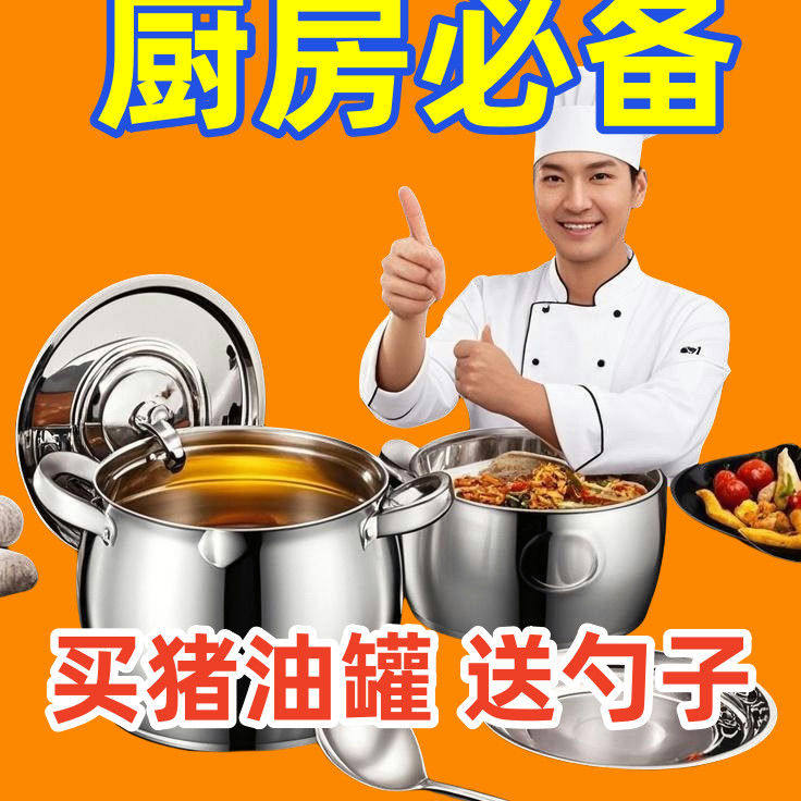 德国316不锈钢猪油罐家用厨房带盖装油容器调味罐耐高温荤油罐桶