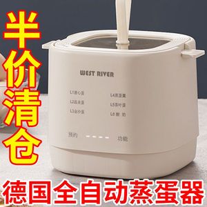 德国煮蛋器多功能家用小型蒸蛋器宿舍早餐智能预约蒸煮蛋神器特价