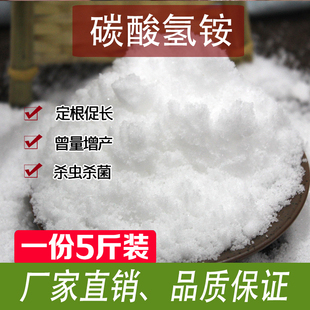 农用碳铵化肥碳酸氢铵纯氮肥农用复合肥尿素易吸收 蔬菜肥料通用