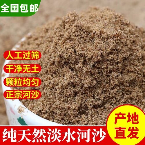 天然河沙河砂沙子养花用