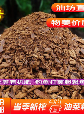 菜籽油饼农家菜枯打窝有