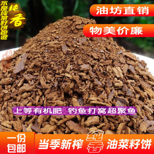 菜枯饼菜籽饼油菜子饼豆饼有机肥钓鱼打窝饵料家畜饲种菜种花盆栽