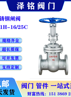 铸钢闸阀精铸Z41H-16C25 4064C中型WCB材质重型过水油蒸气铬钼钢