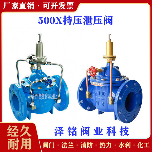 500X-16Q持压泄压泄压阀安全稳压水利控制阀消防自来水泵泄水阀门