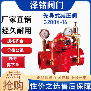 减压阀沟槽减压阀可调试先导卡箍球墨铸可调减压阀 200X沟槽先导式
