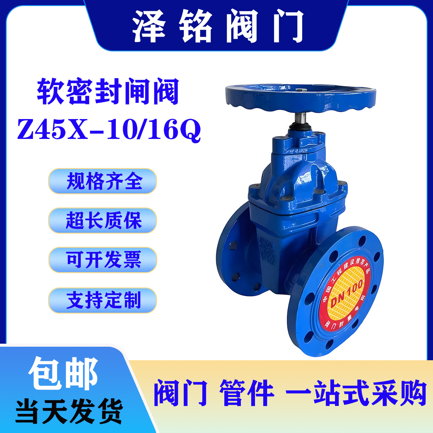 Z45X-16Q暗杆弹性座封软密封法兰闸阀消防自来水污水阀门水泵房专,五金/工具,闸阀,淘宝优惠券,粉丝福利购,淘宝优惠卷