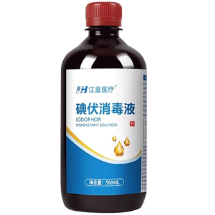 碘伏消毒液医用大瓶500ml络合碘杀菌泡脚碘酒家用伤口碘酊消毒液