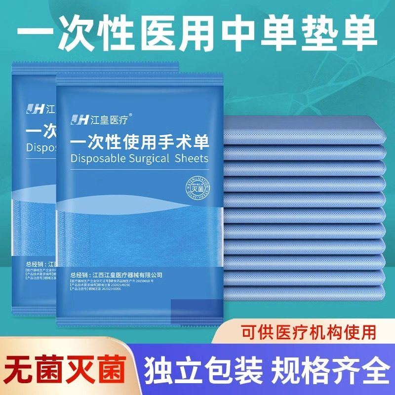 医用一次性护理垫单无菌床垫单隔尿中单产妇手术单护理垫成人医疗,医疗器械,褥疮垫/护理垫（器械）,淘宝优惠券,粉丝福利购,淘宝优惠卷