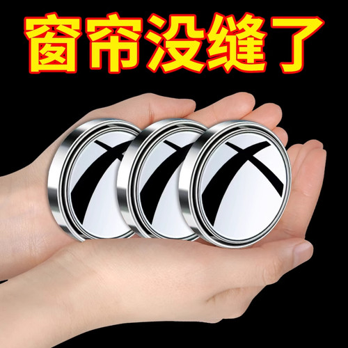 窗帘防漏光闭合神器磁吸固定扣