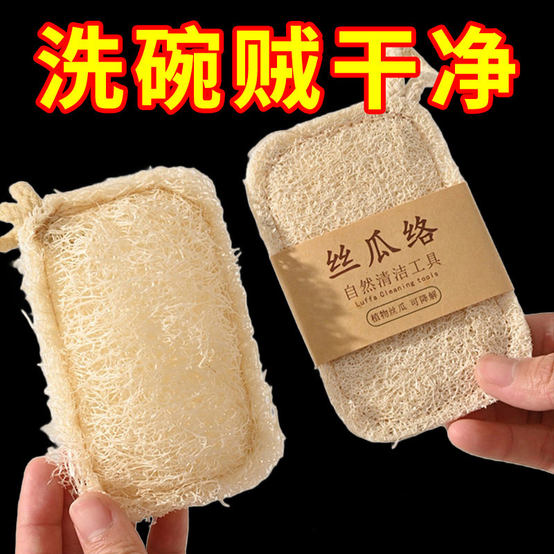 双层加密加厚天然丝瓜络洗碗擦