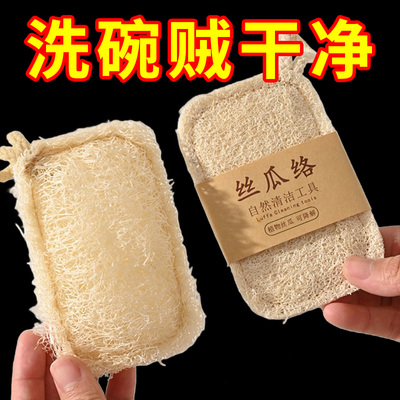双层加密加厚天然丝瓜络洗碗擦