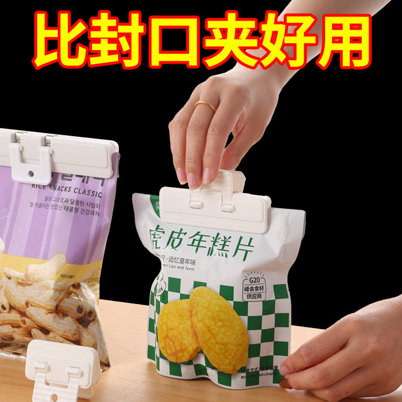 折叠封口夹塑料袋奶粉零食夹食品夹子冰箱贴厨房调料防潮密封夹,家庭/个人清洁工具,垃圾夹,淘宝优惠券,粉丝福利购,淘宝优惠卷