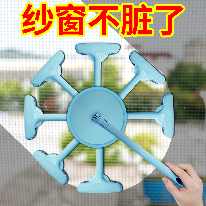 柔能免拆洗擦窗器刷纱窗神器