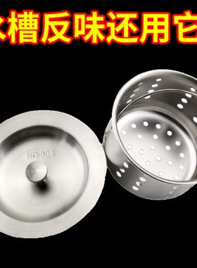 厨房水槽过滤网洗菜盆弹跳芯过滤洗碗池漏水池塞通用下水防臭神器