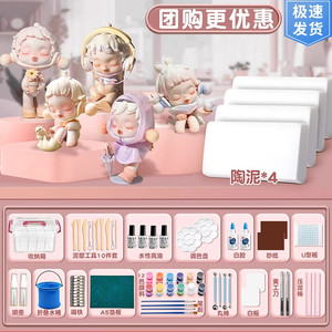 小野冲呀办公用品专营店石塑粘土diy材料包定制人偶小学生无毒手工软陶泥塑亮油石膏黏土白色胶泥橡皮泥陶儿童手办免烧风干玩具套装
