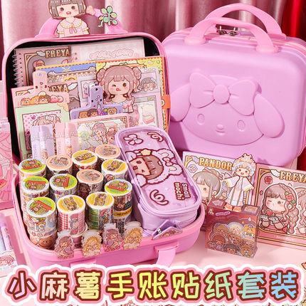 小麻薯手帐套装人物手账贴纸全套手账本子女孩豪华版工具胶带随心配礼盒新款和纸胶带整卷咕卡分装儿童大礼包