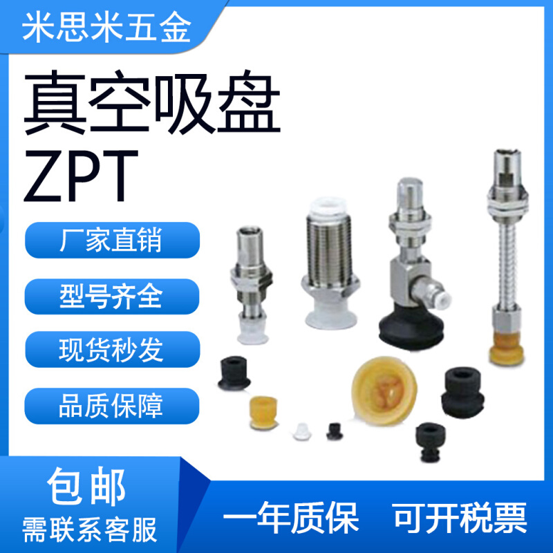 06n4/usk6zpt04空型//吸08嘴盘工02unk真吸盘业smca8-/-
