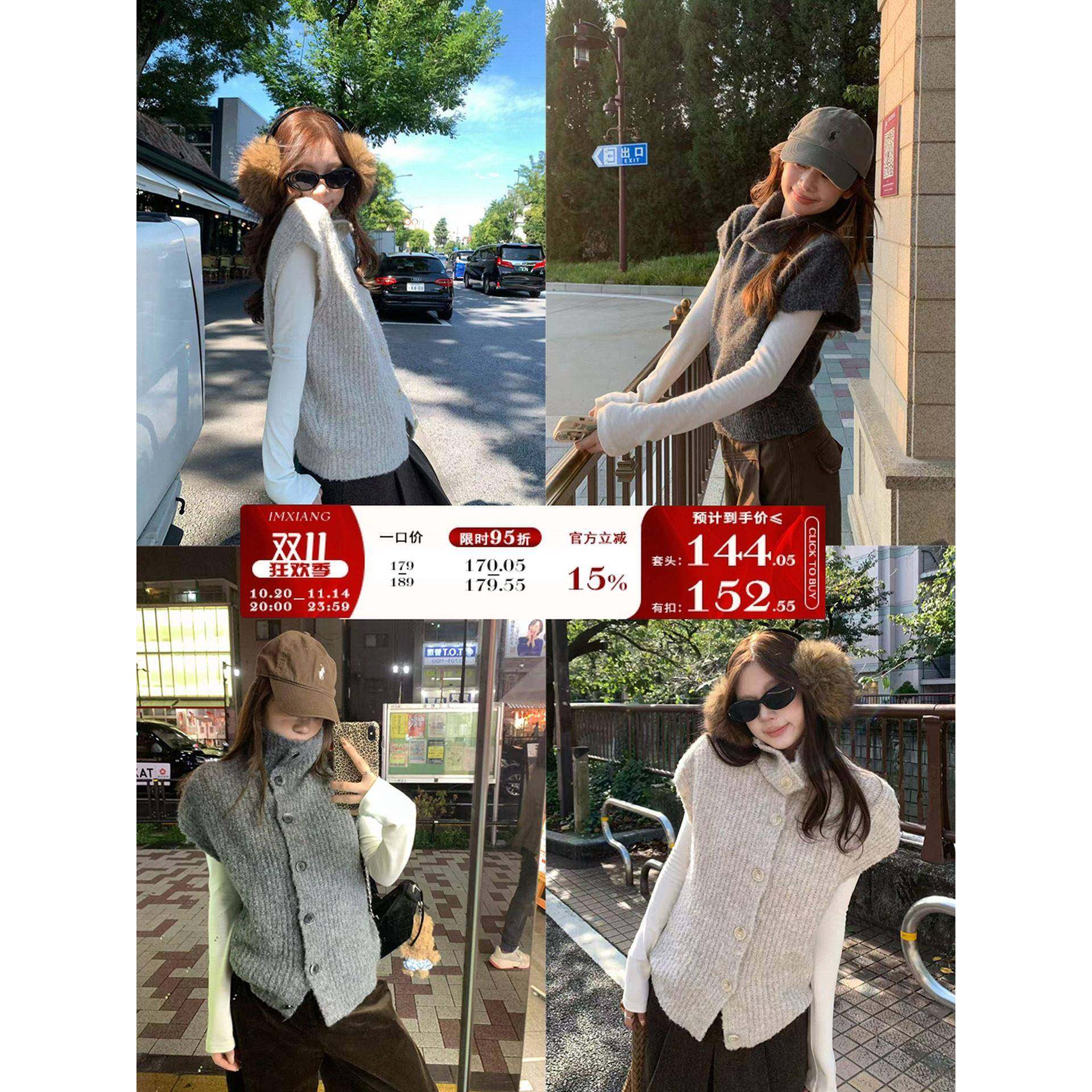 im向 杏仁甜巧~双版本叠穿宽松高领荡领毛衣女冬季针织开衫马甲,个性定制/设计服务/DIY,工作服定制,淘宝优惠券,粉丝福利购,淘宝优惠卷